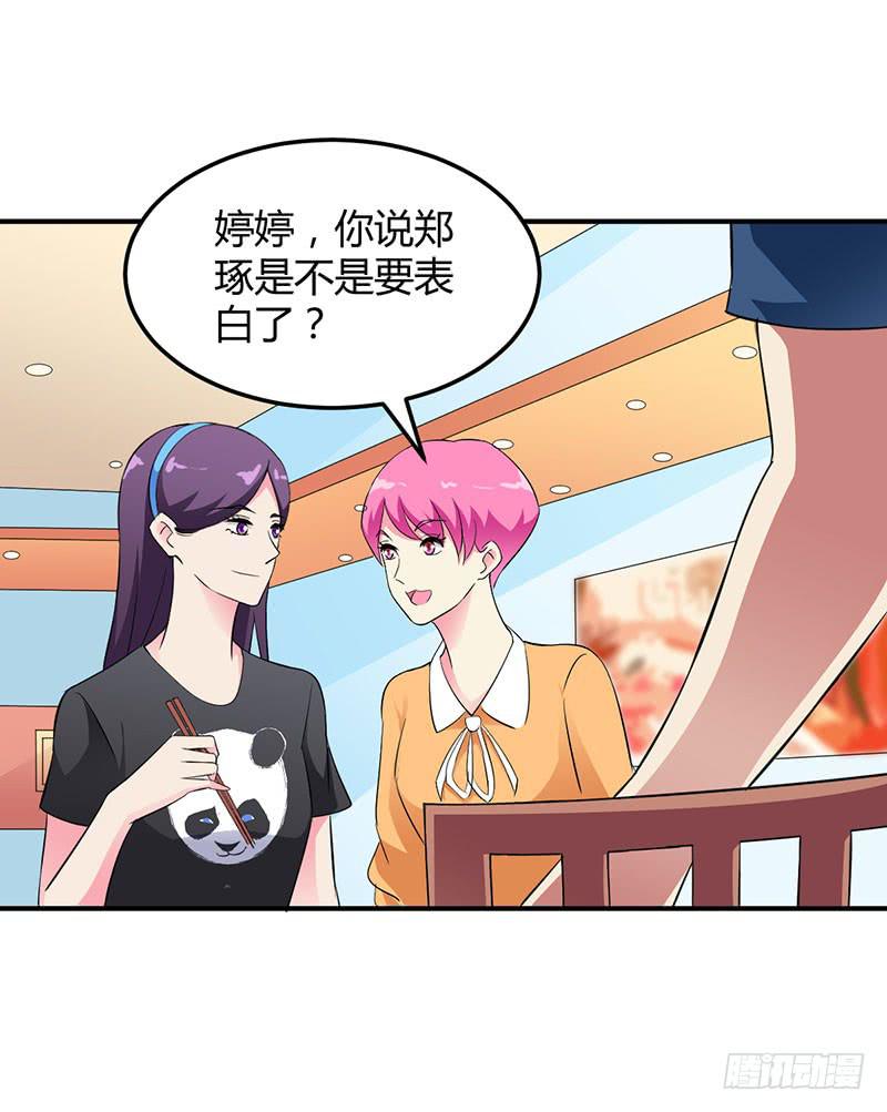 喝醉的众人-第26话