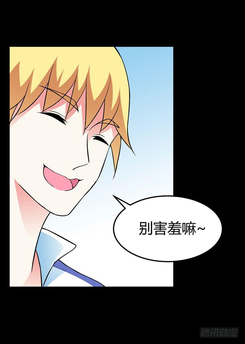 因为我喜欢你啊~-第28话