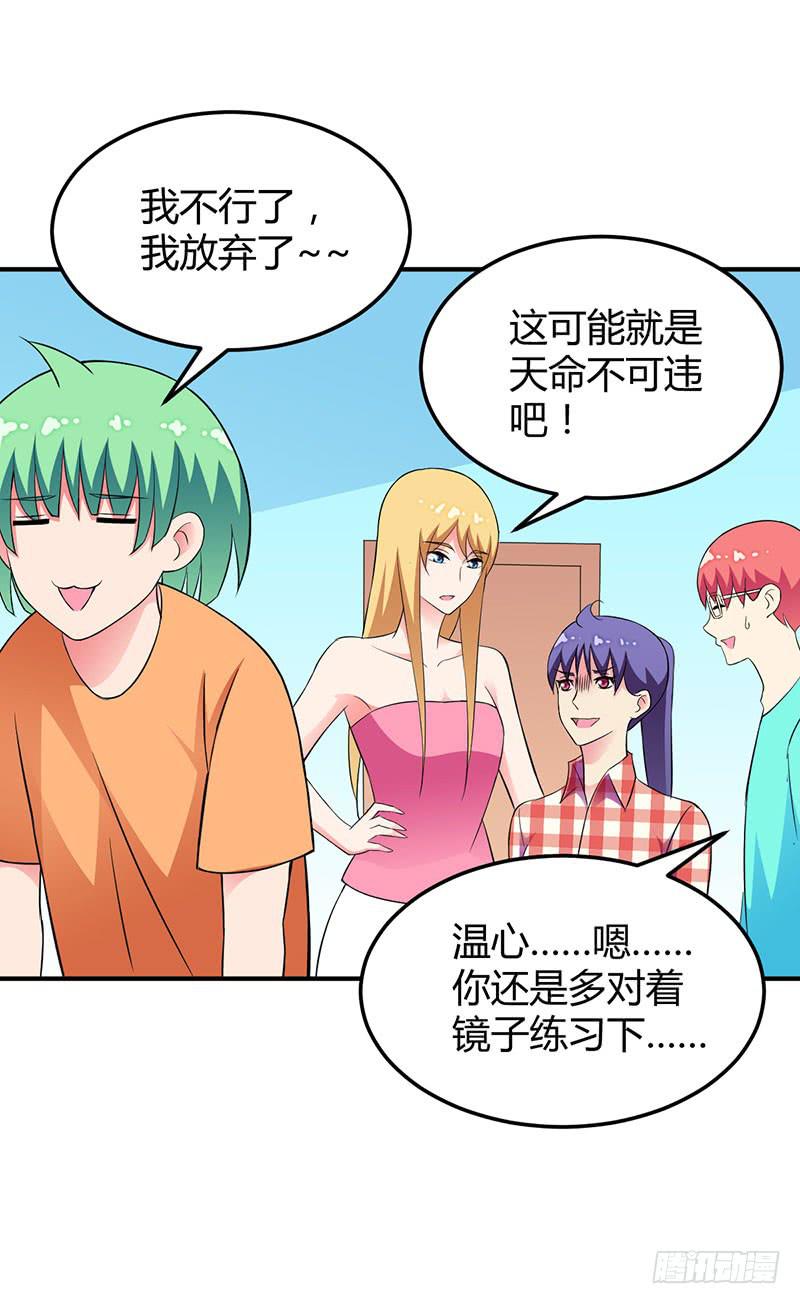 天命不可违-第30话