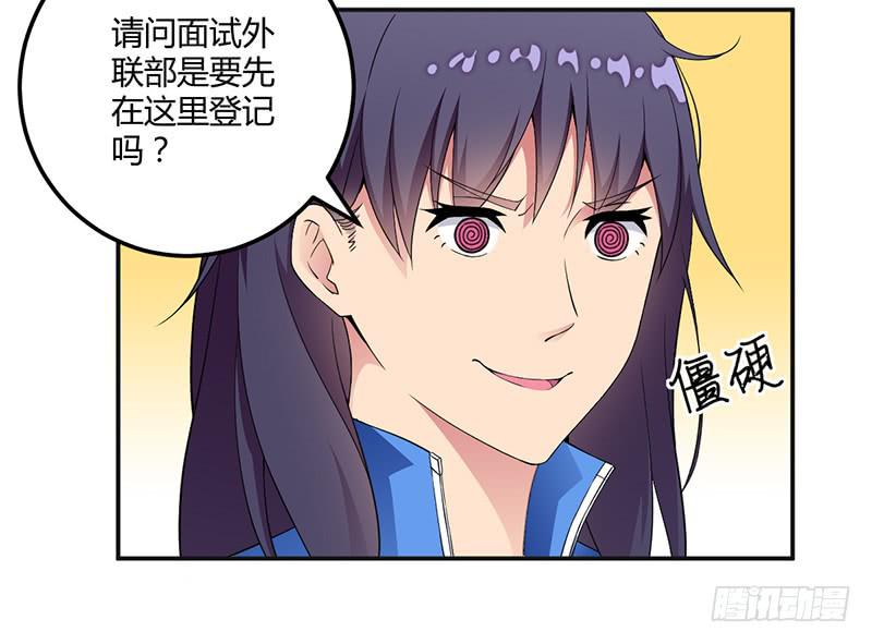 闪亮登场（下）-第4话