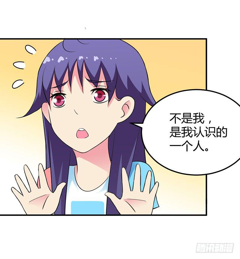 恋爱好复杂啊-第32话