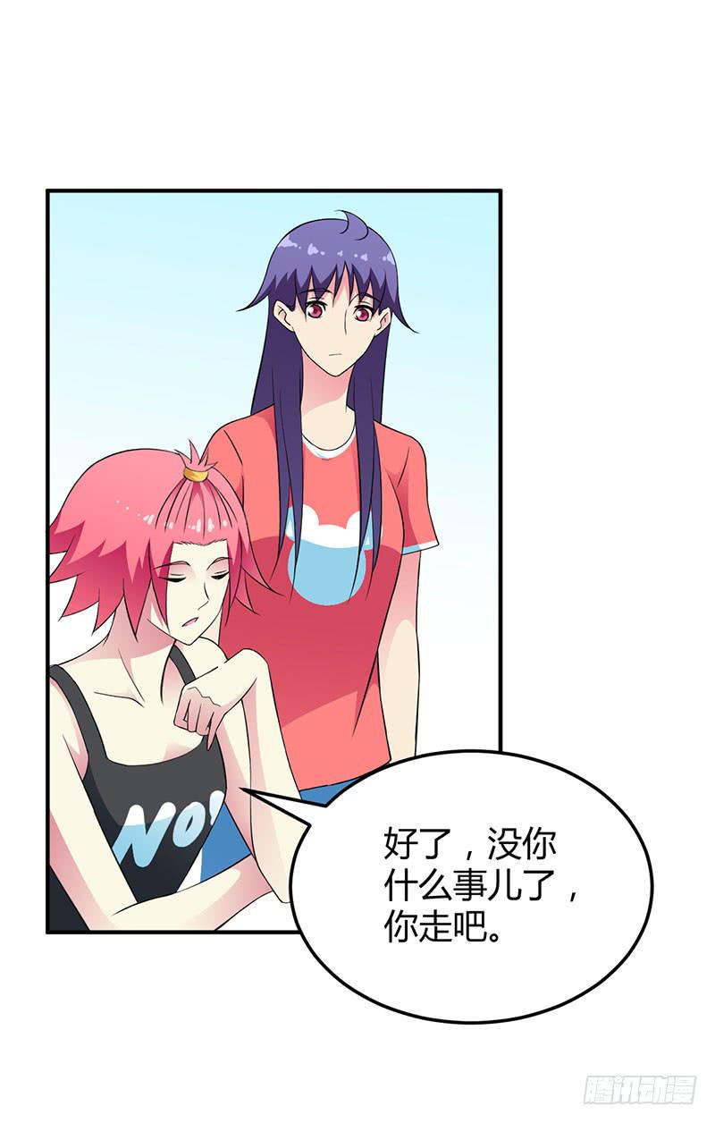 恋爱好复杂啊-第32话
