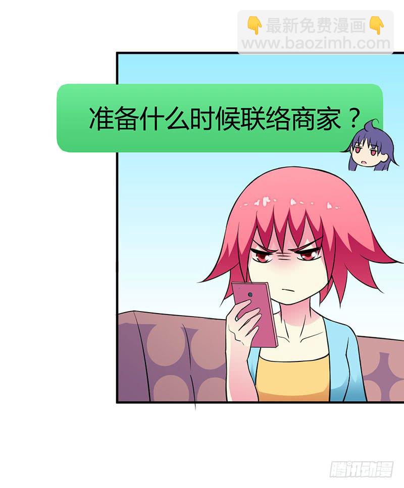 恋爱好复杂啊-第32话