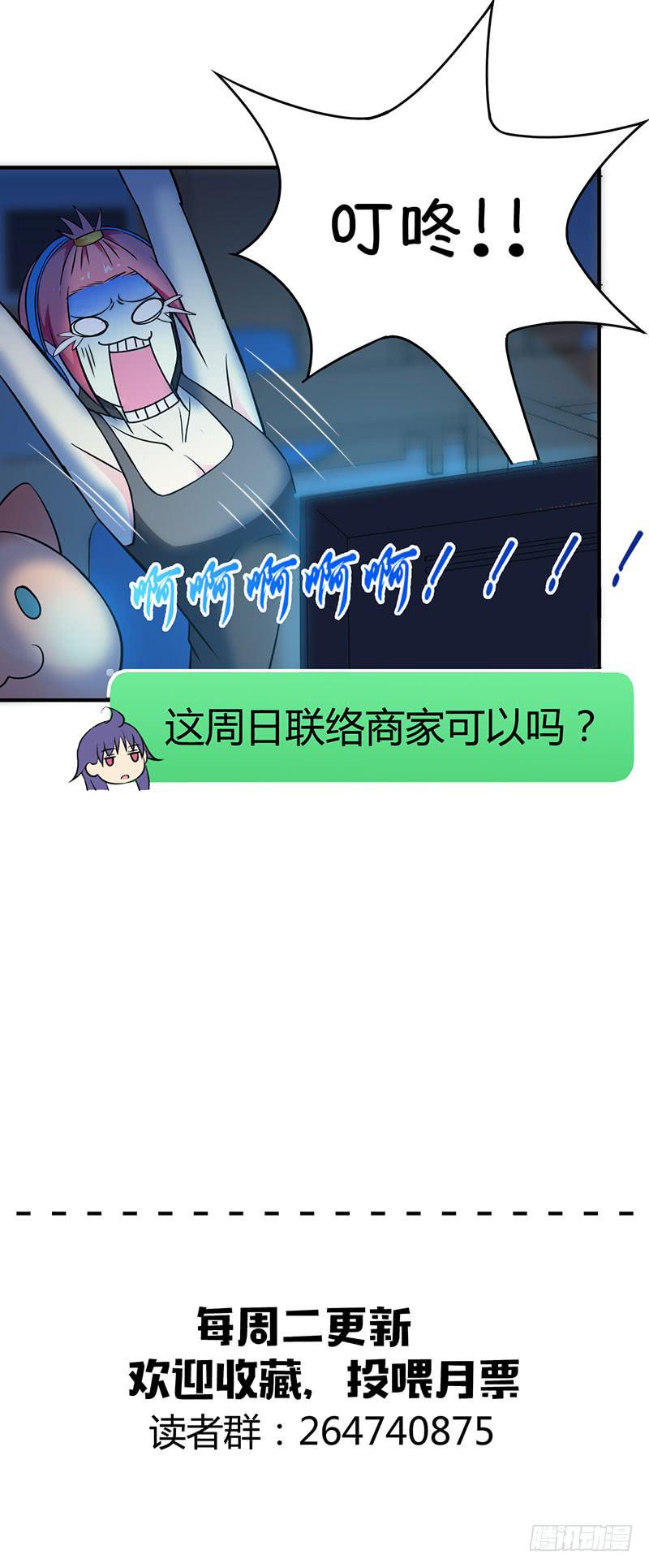 恋爱好复杂啊-第32话