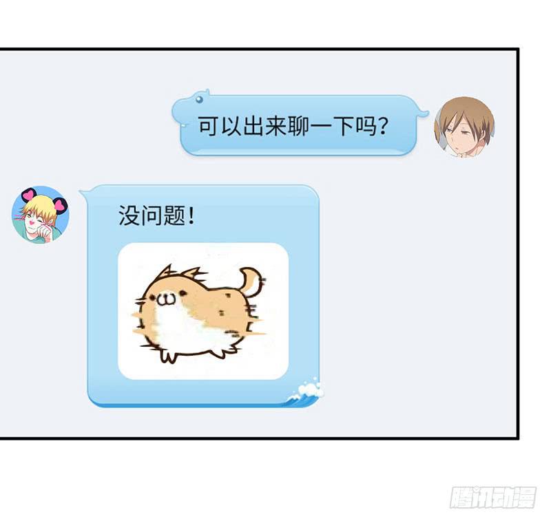 困惑-第34话