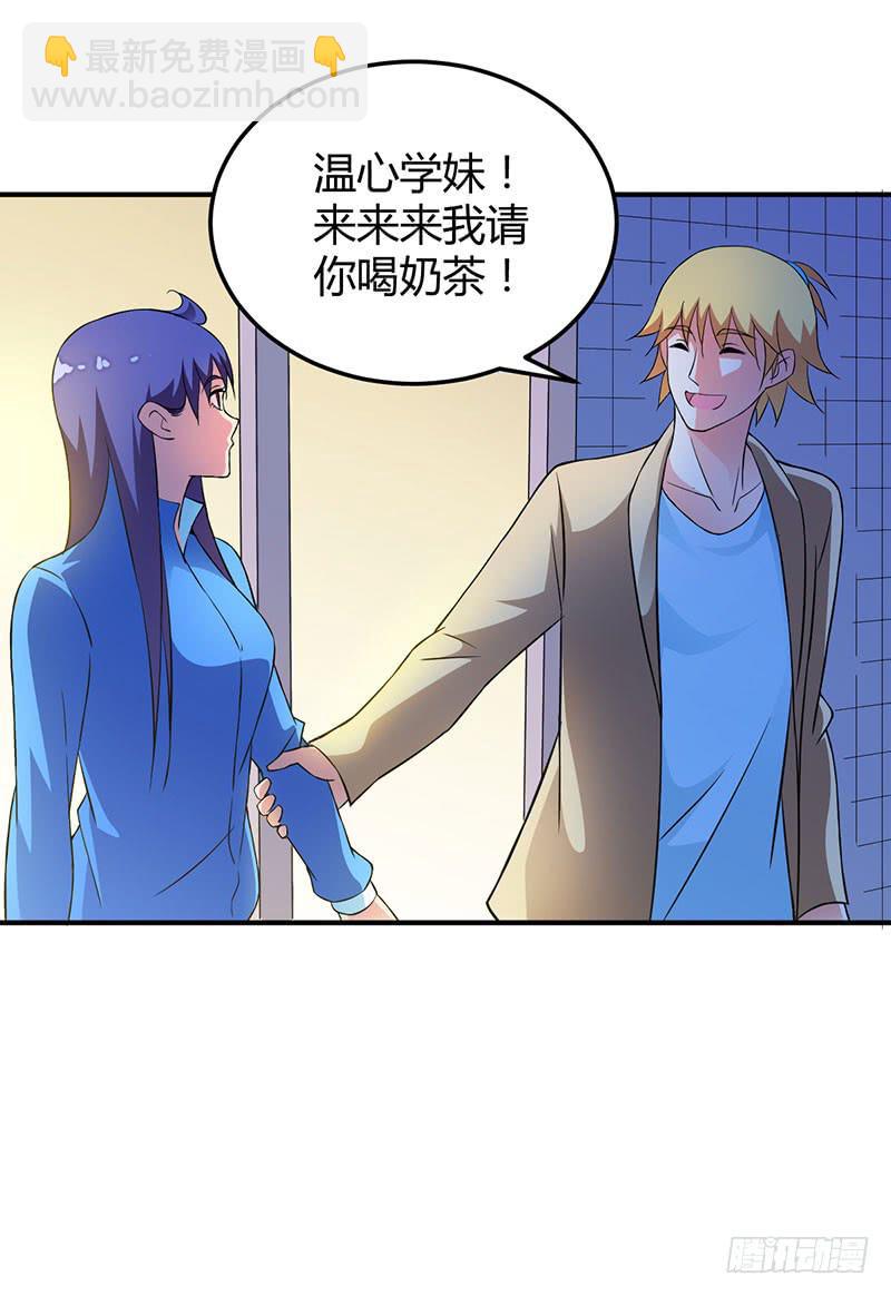 困惑-第34话