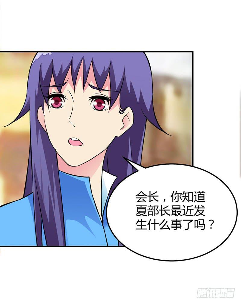 困惑-第34话