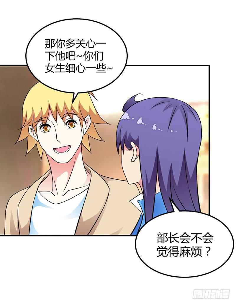 困惑-第34话