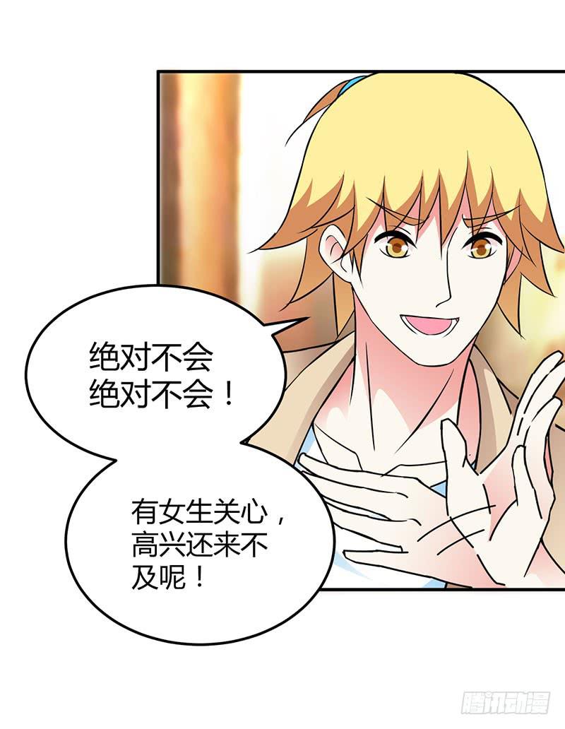 困惑-第34话