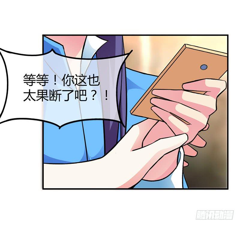 困惑-第34话