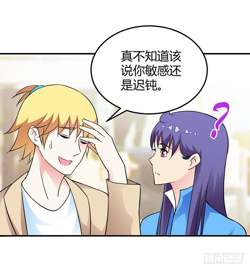 困惑-第34话