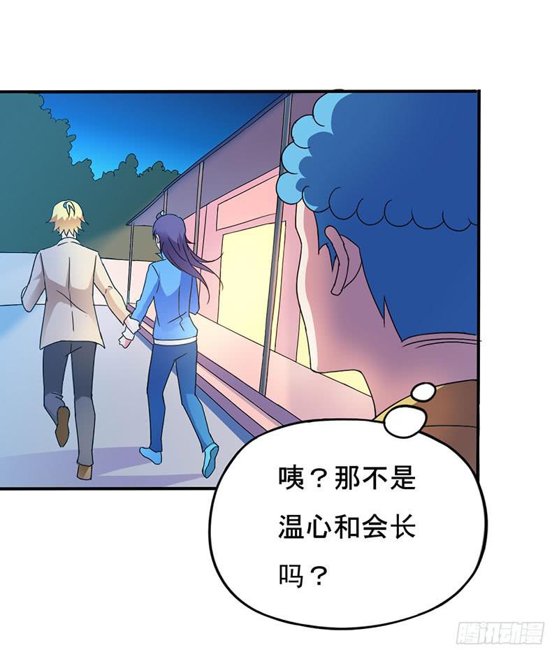 困惑-第34话