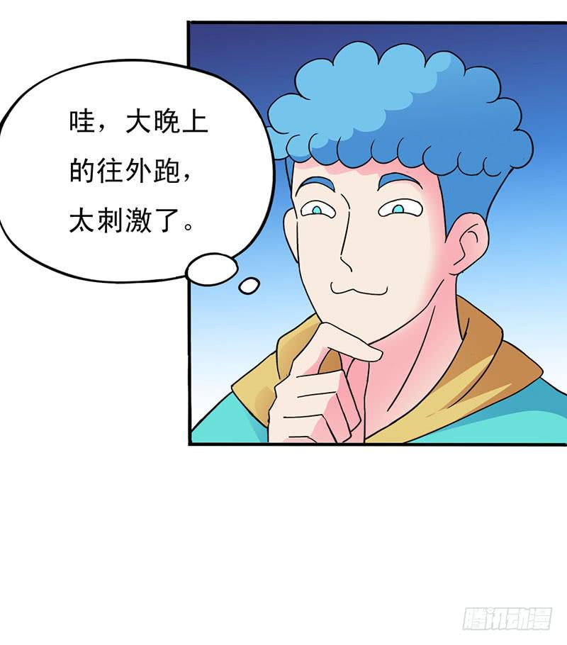 困惑-第34话