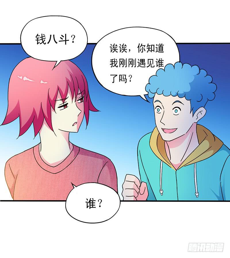 困惑-第34话