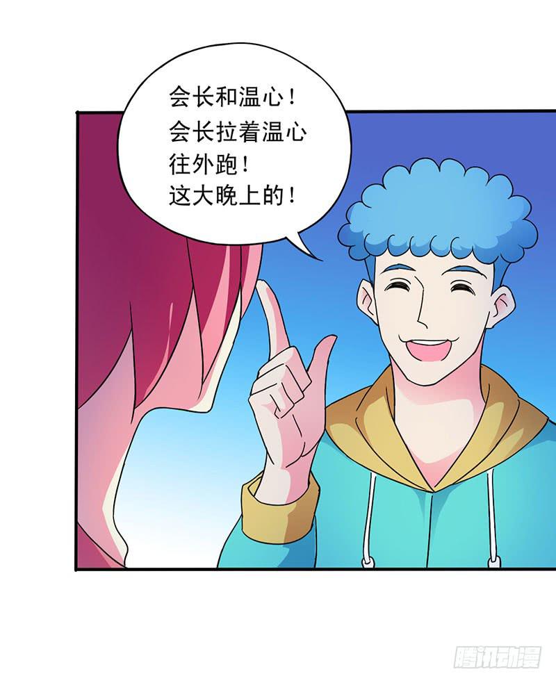 困惑-第34话