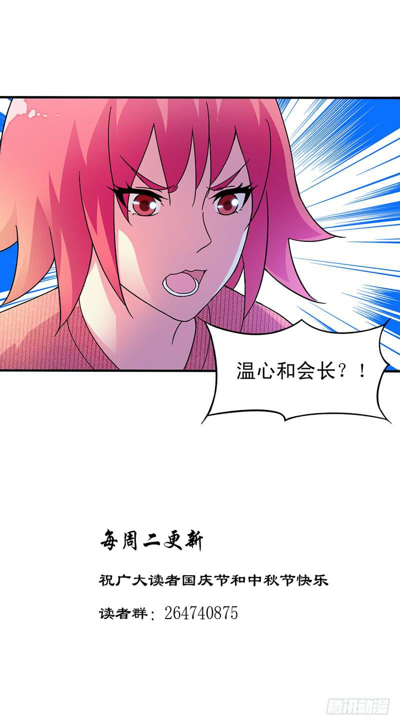 困惑-第34话