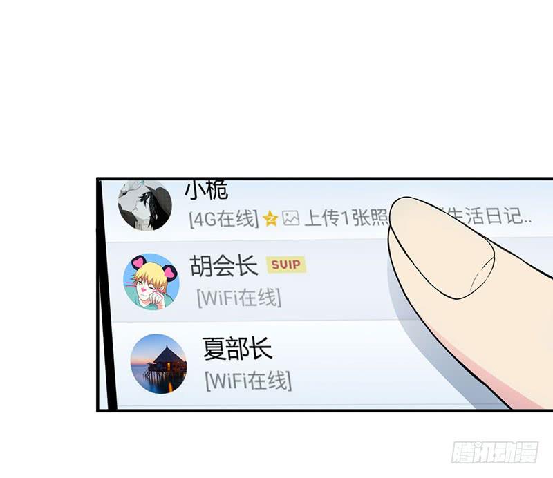 困惑-第34话