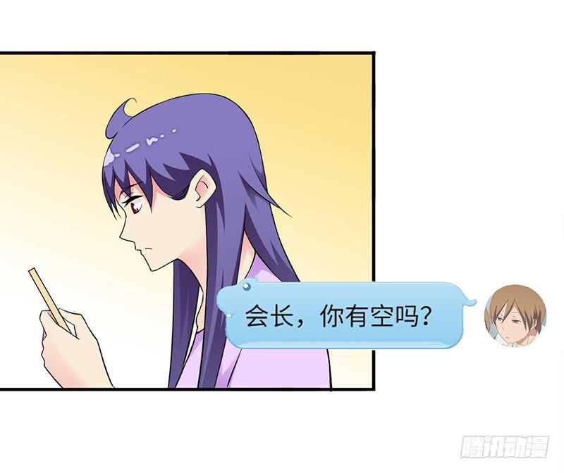 困惑-第34话