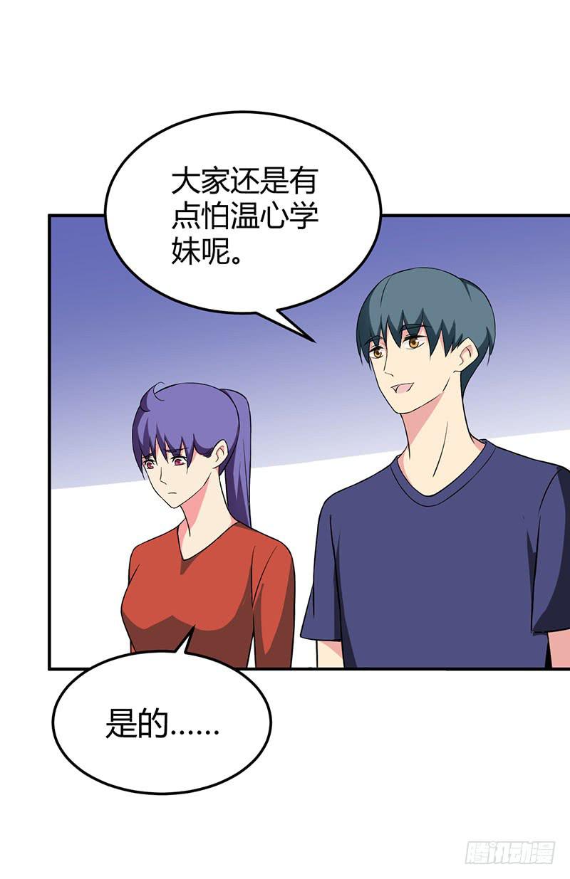 放假-第36话