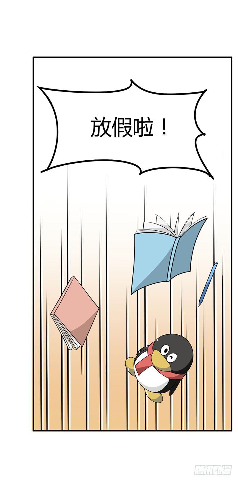 放假-第36话