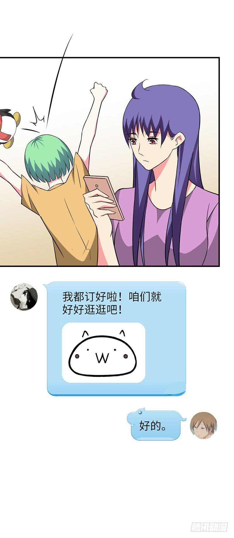 放假-第36话