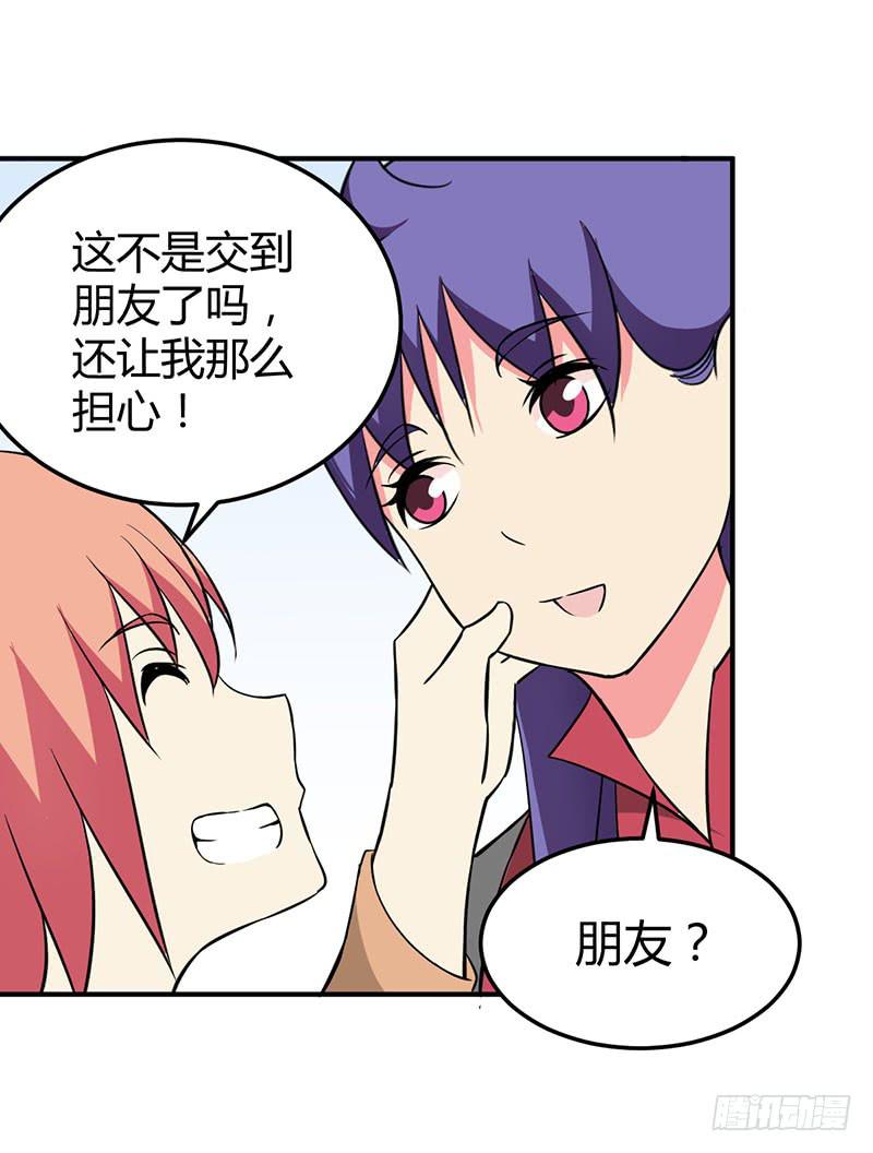 放假-第36话