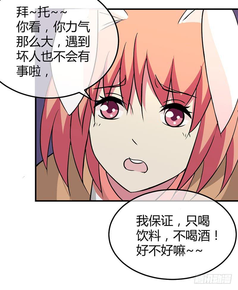 放假-第36话