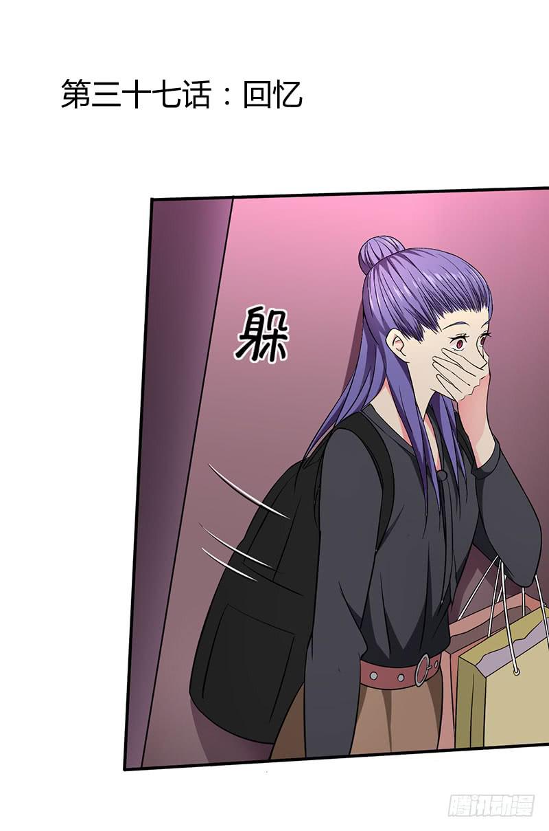 回忆-第38话