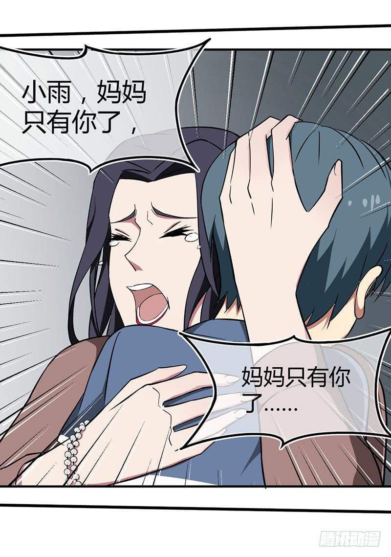 回忆-第38话