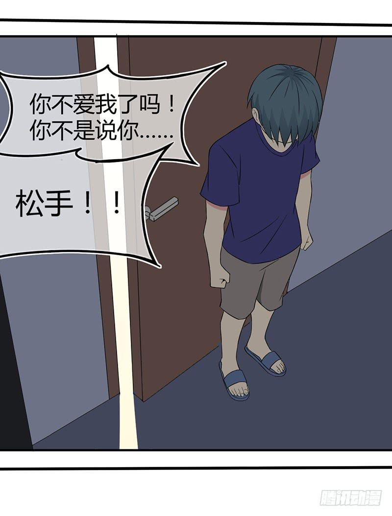 回忆-第38话