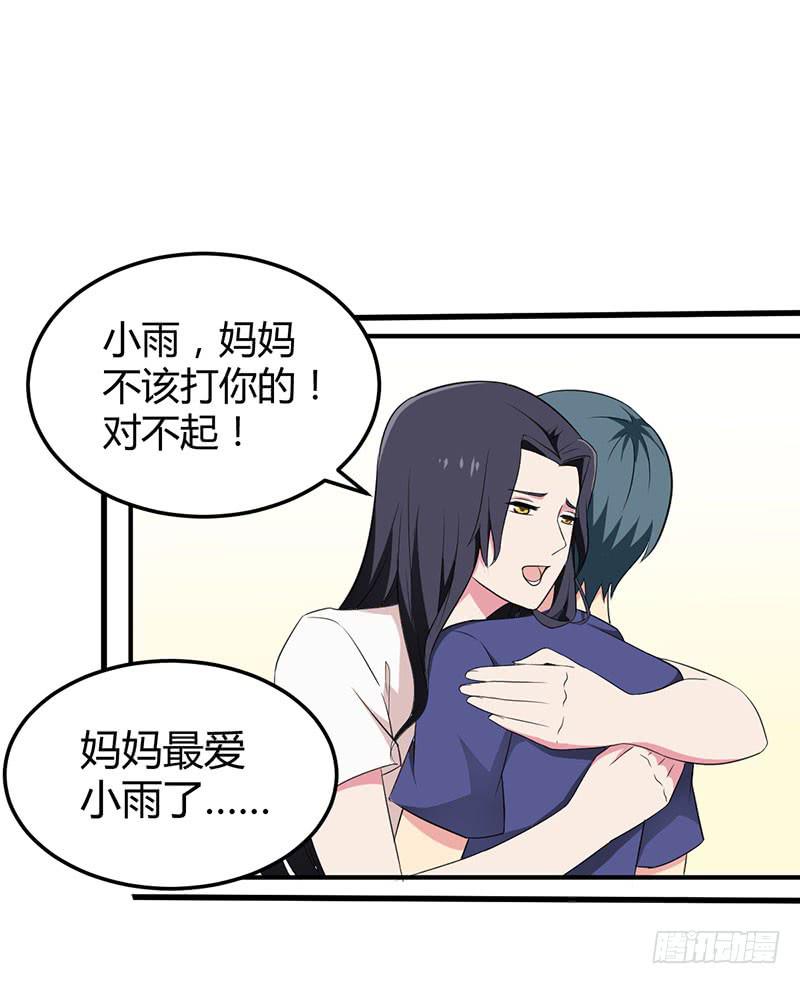回忆-第38话