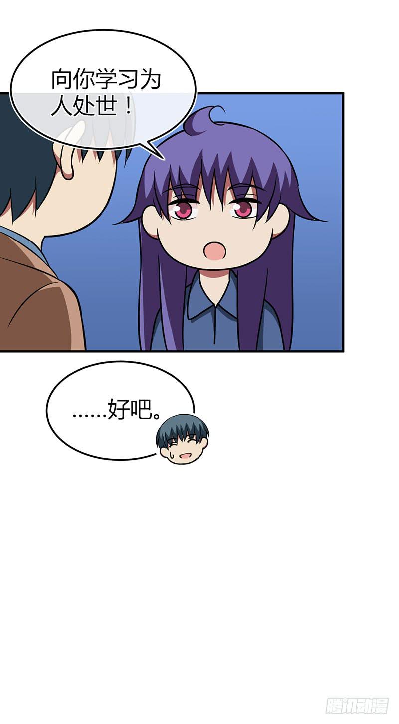 讲笑话-第40话