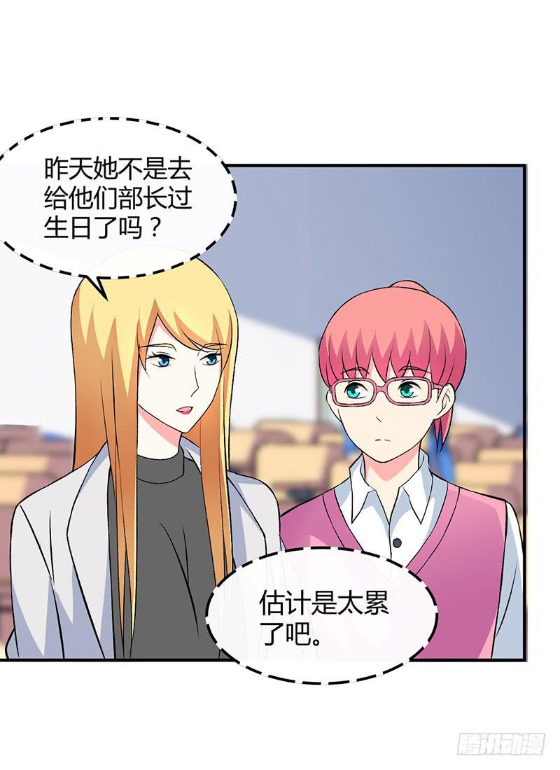 拒绝喜欢你-第44话