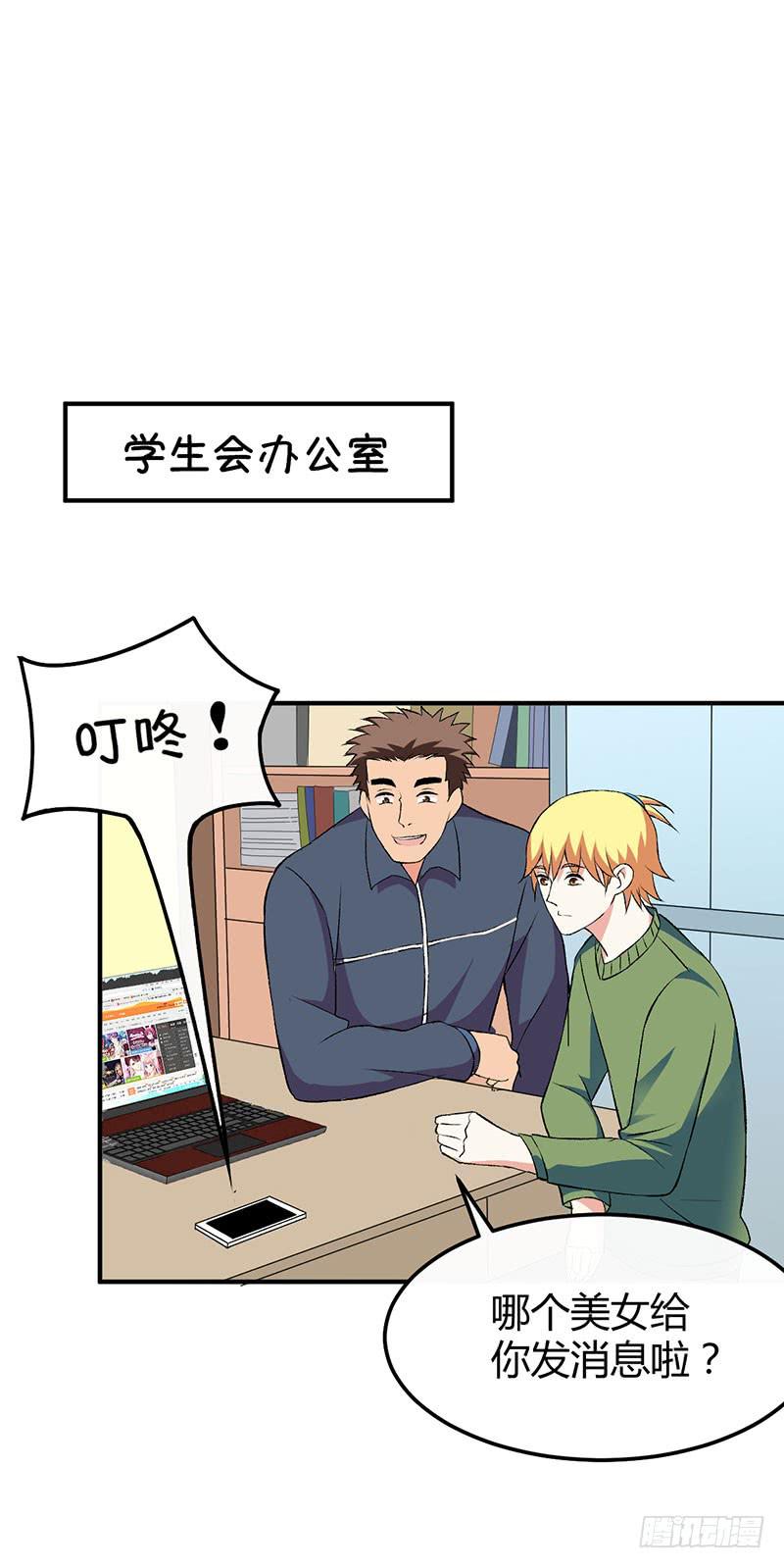 拒绝喜欢你-第44话