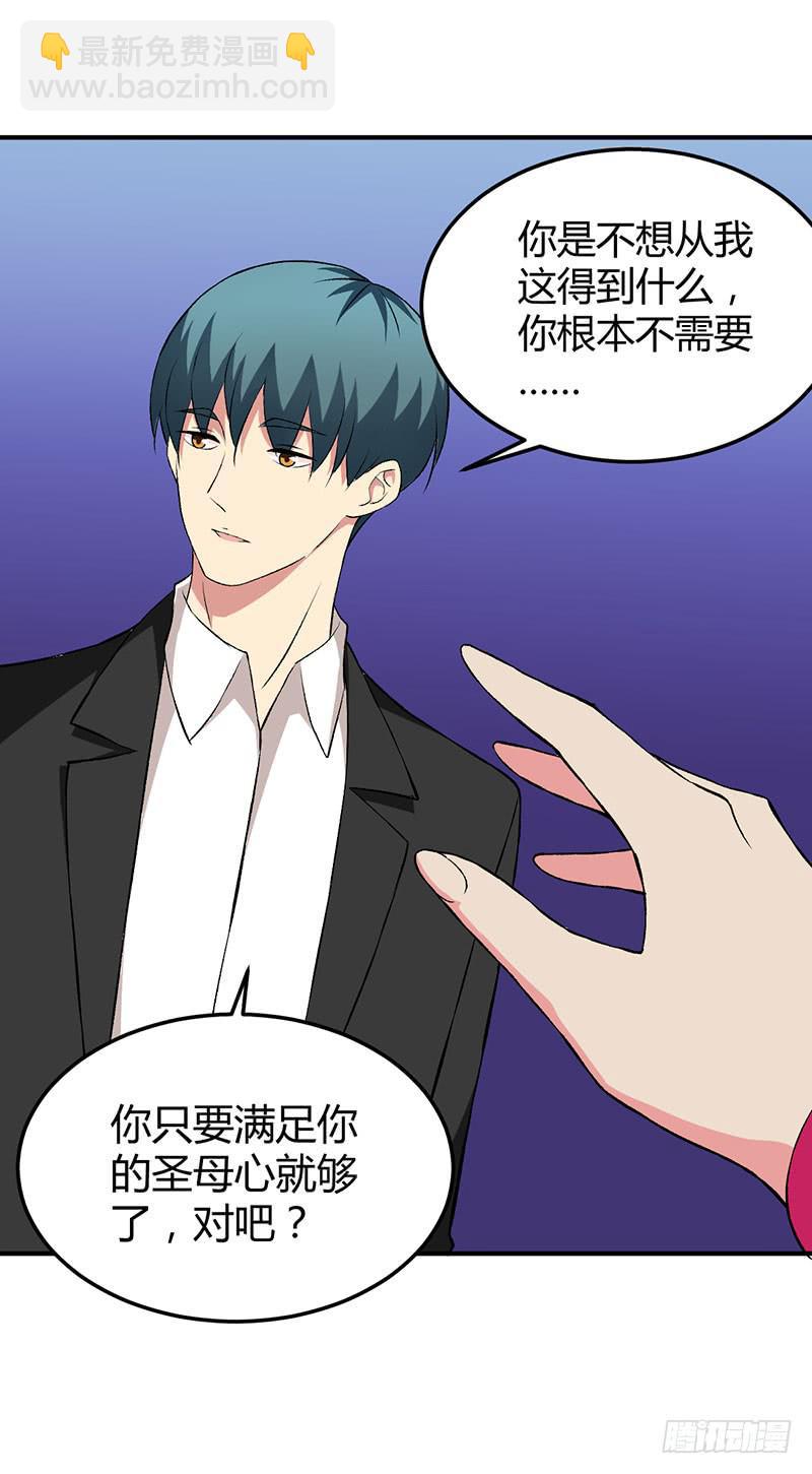 消失的好感度-第46话