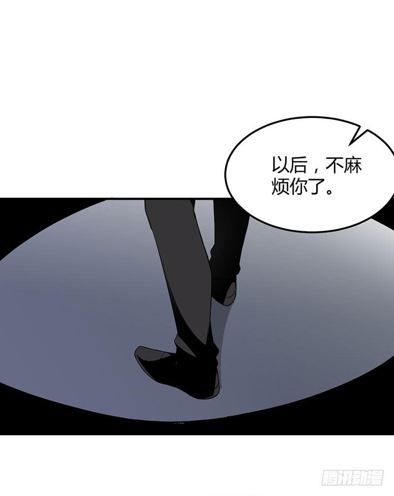 消失的好感度-第46话