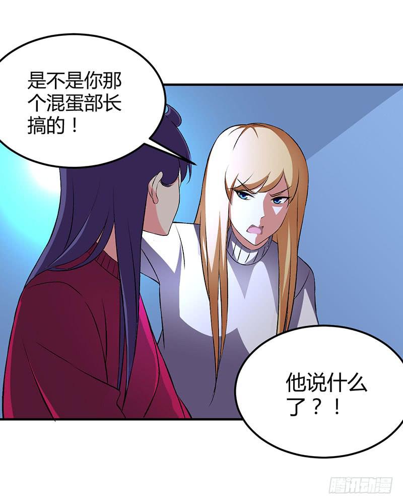 消失的好感度-第46话