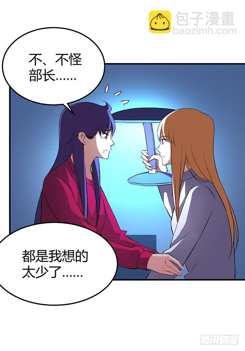 消失的好感度-第46话