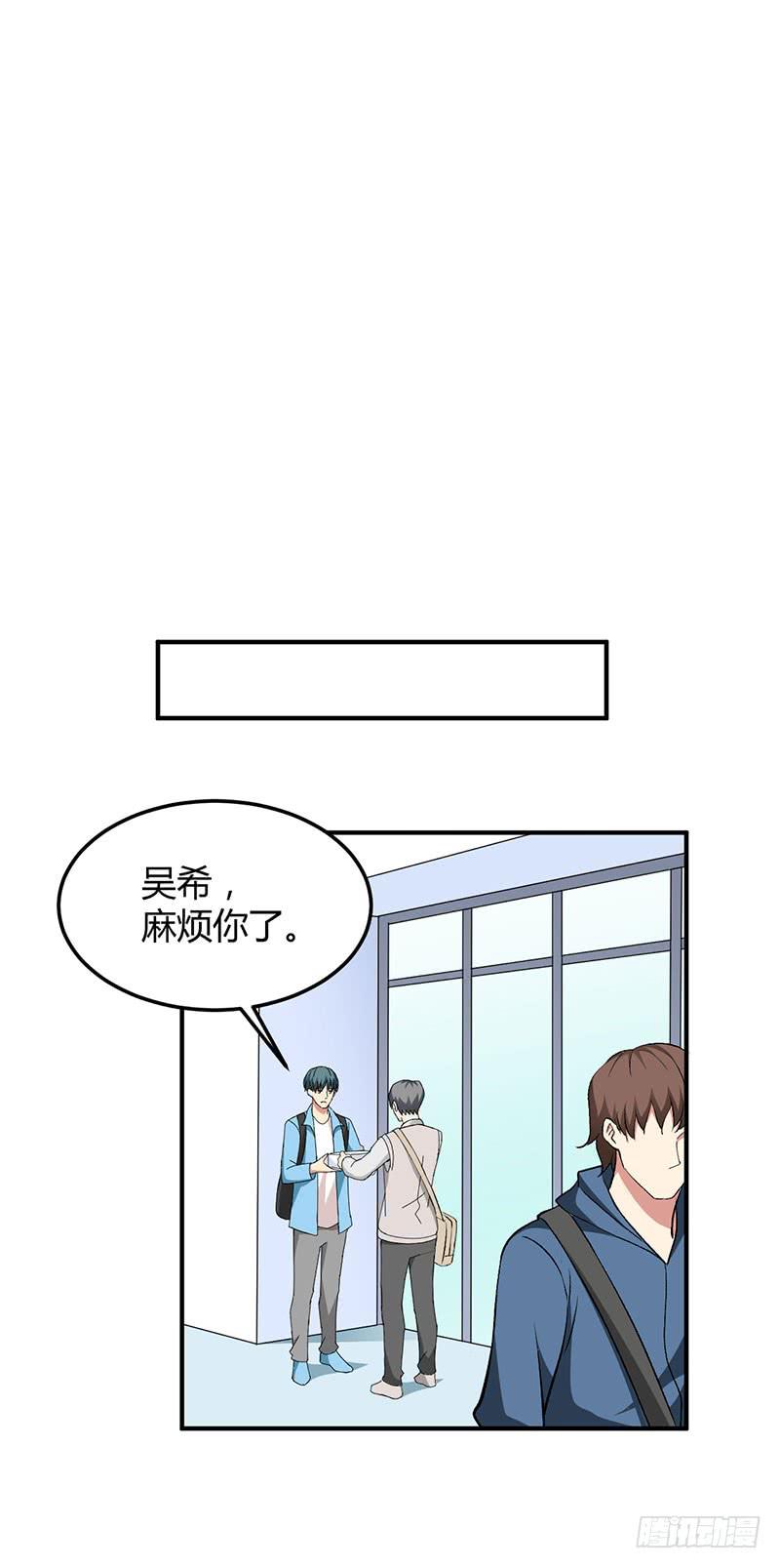 消失的好感度-第46话
