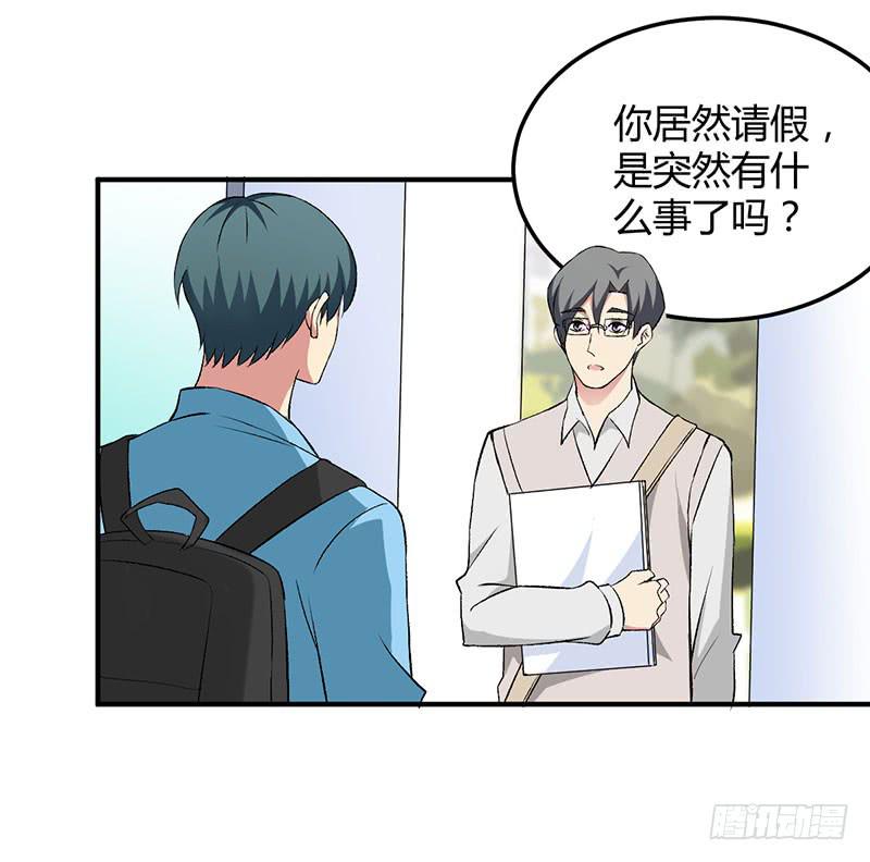 消失的好感度-第46话