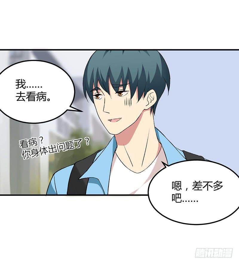 消失的好感度-第46话