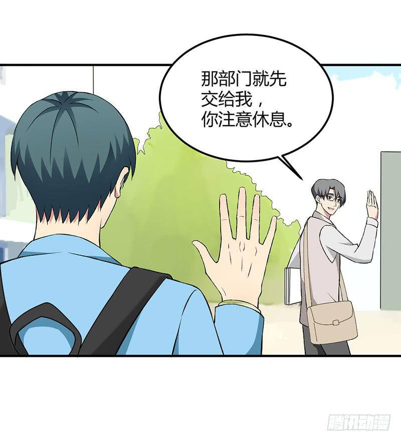 消失的好感度-第46话