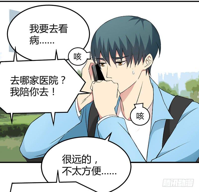 消失的好感度-第46话