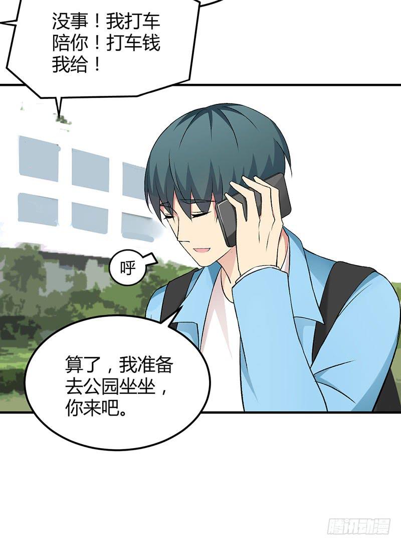 消失的好感度-第46话