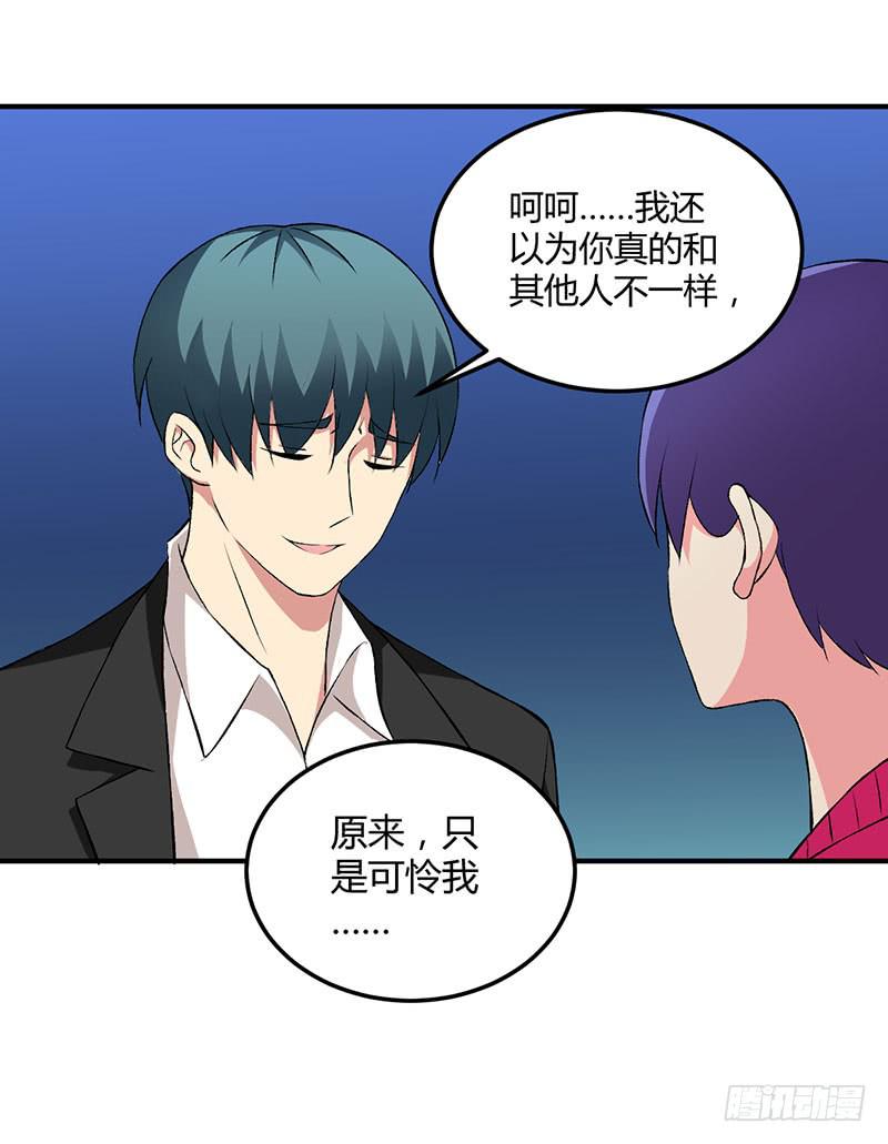 消失的好感度-第46话