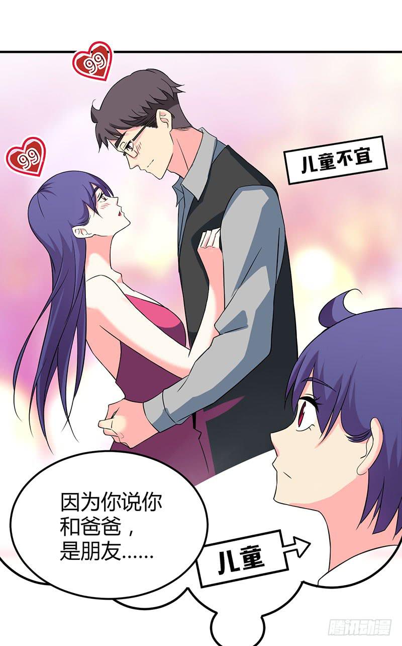 内心-第48话