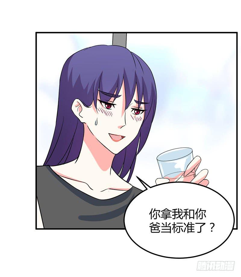 内心-第48话
