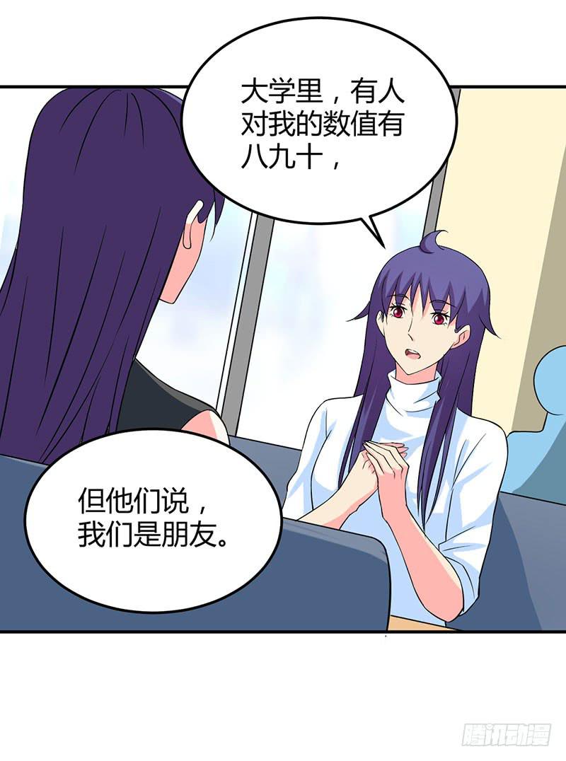 内心-第48话