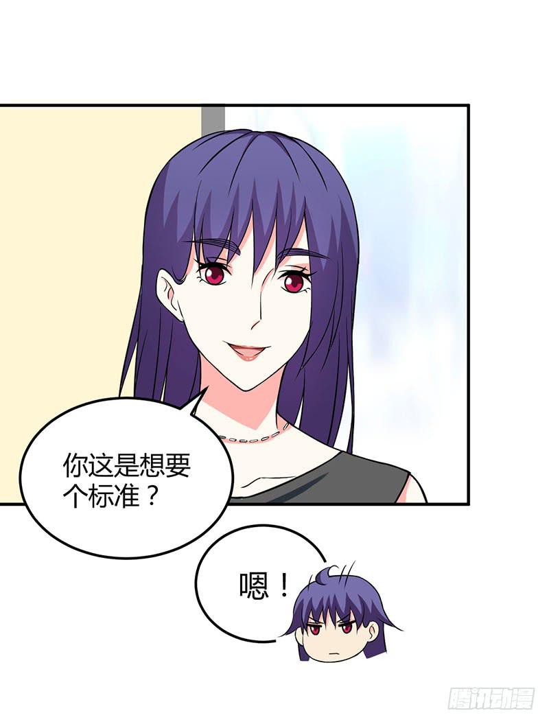 内心-第48话
