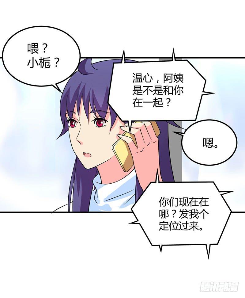 内心-第48话